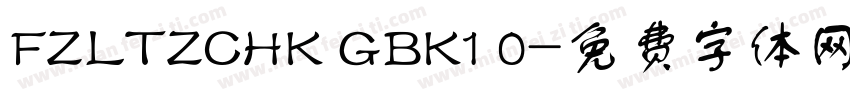 FZLTZCHK GBK1 0字体转换